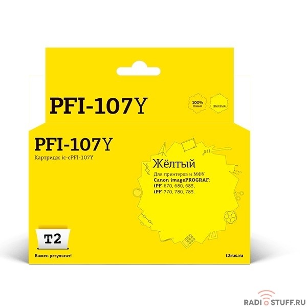 T2 PFI-107Y  Картридж струйный для Canon imagePROGRAF iPF-670/680/685/770/780/785, желтый